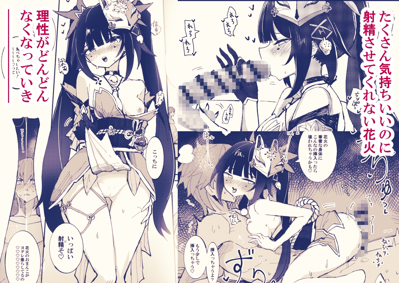 愉悦は開拓者の部屋で サンプル画像3