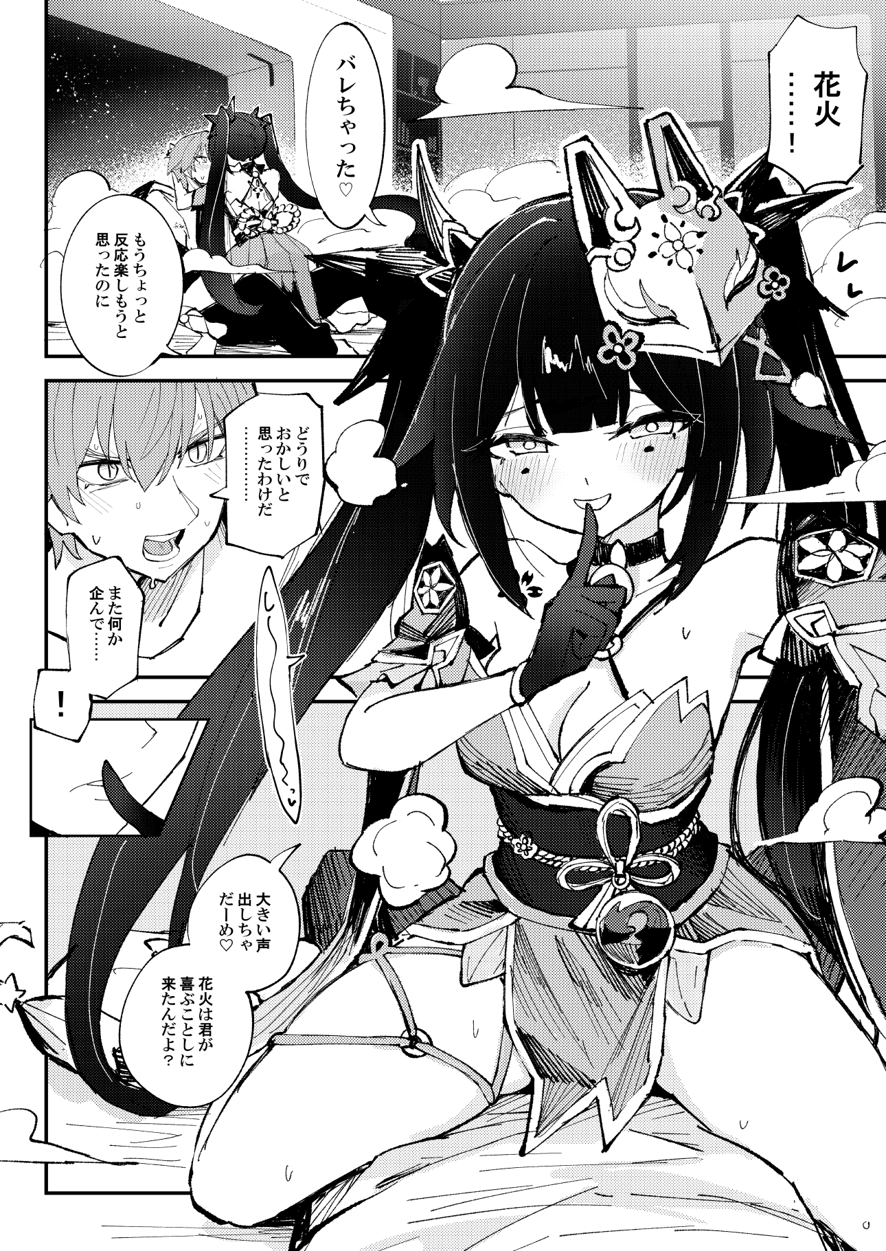 愉悦は開拓者の部屋で サンプル画像5