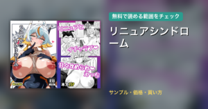 リニュアシンドローム 配信