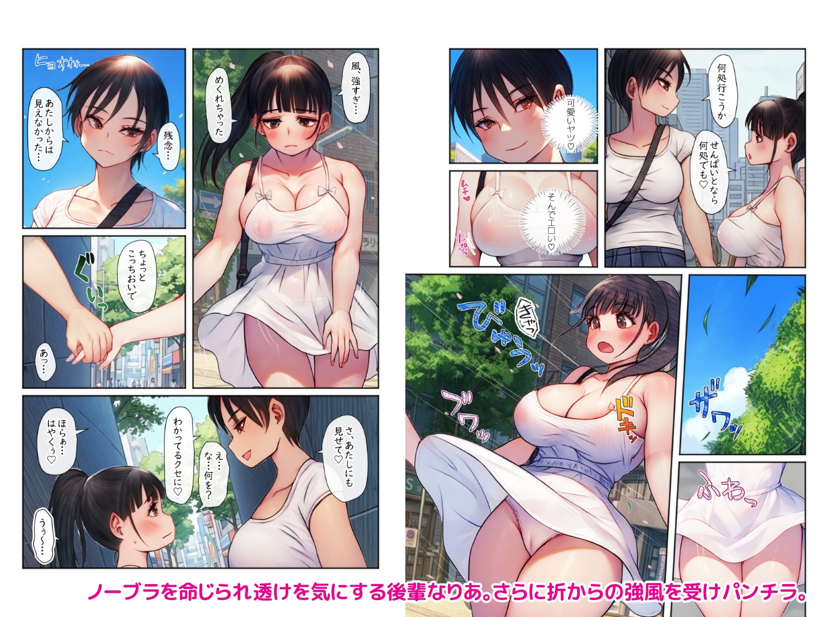 夏風にめくられて ーオールカラー版ー サンプル画像3