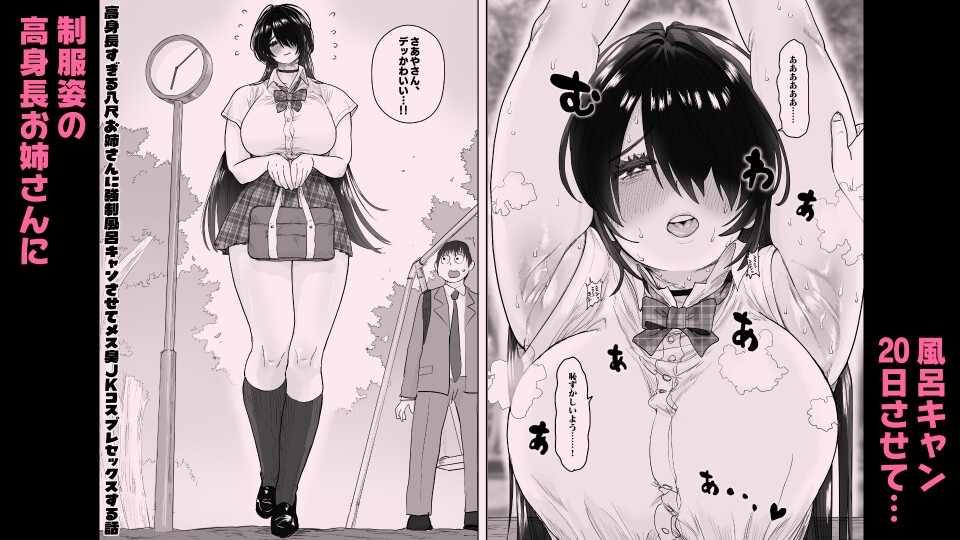 高身長すぎる八尺お姉さんに窒息種搾りプレスされる話 サンプル画像1