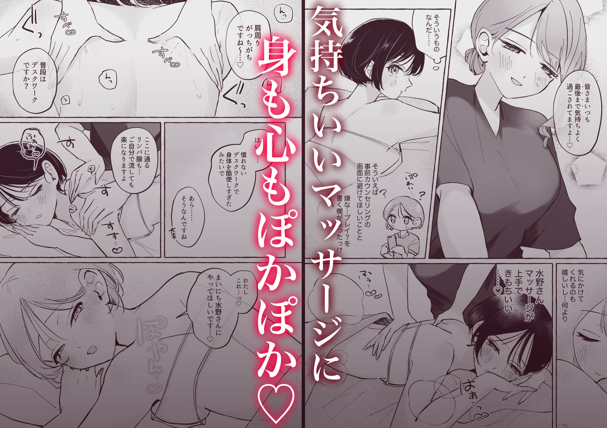 はじめての性感マッサージ体験～百合専用コース～ サンプル画像3