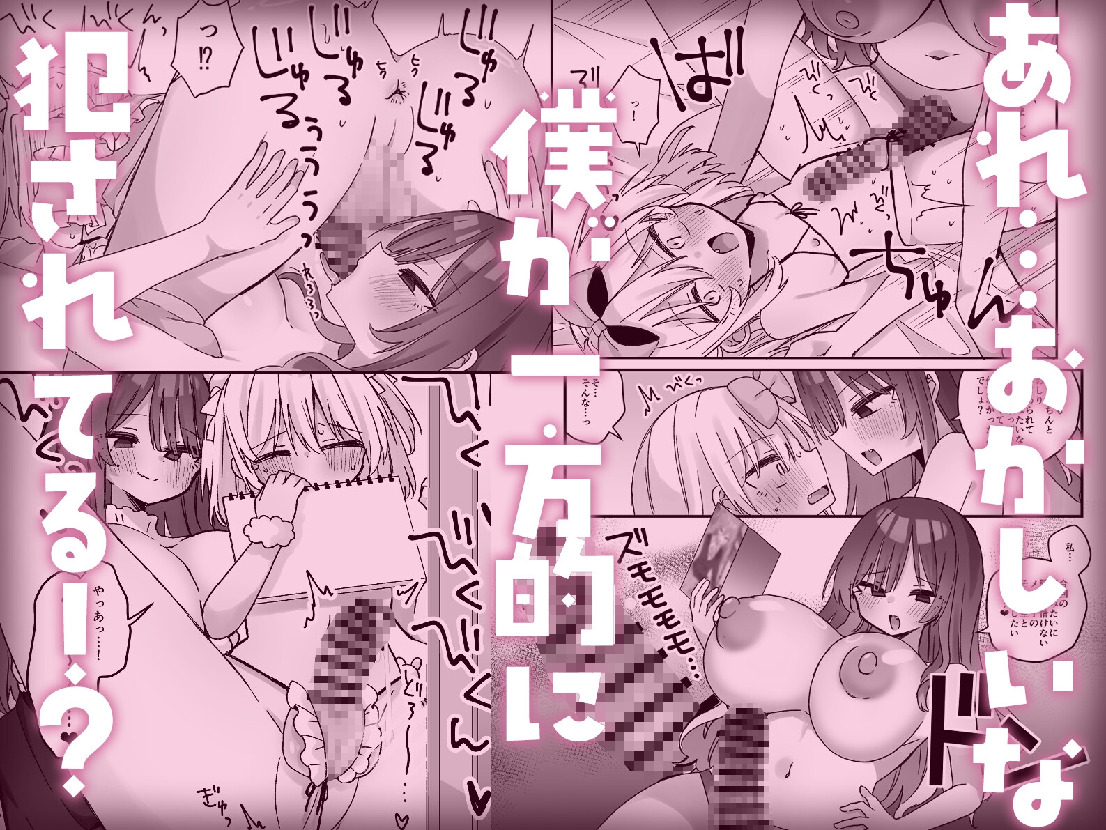 エロ同人作家くん声優お姉さんにメスにされる サンプル画像3